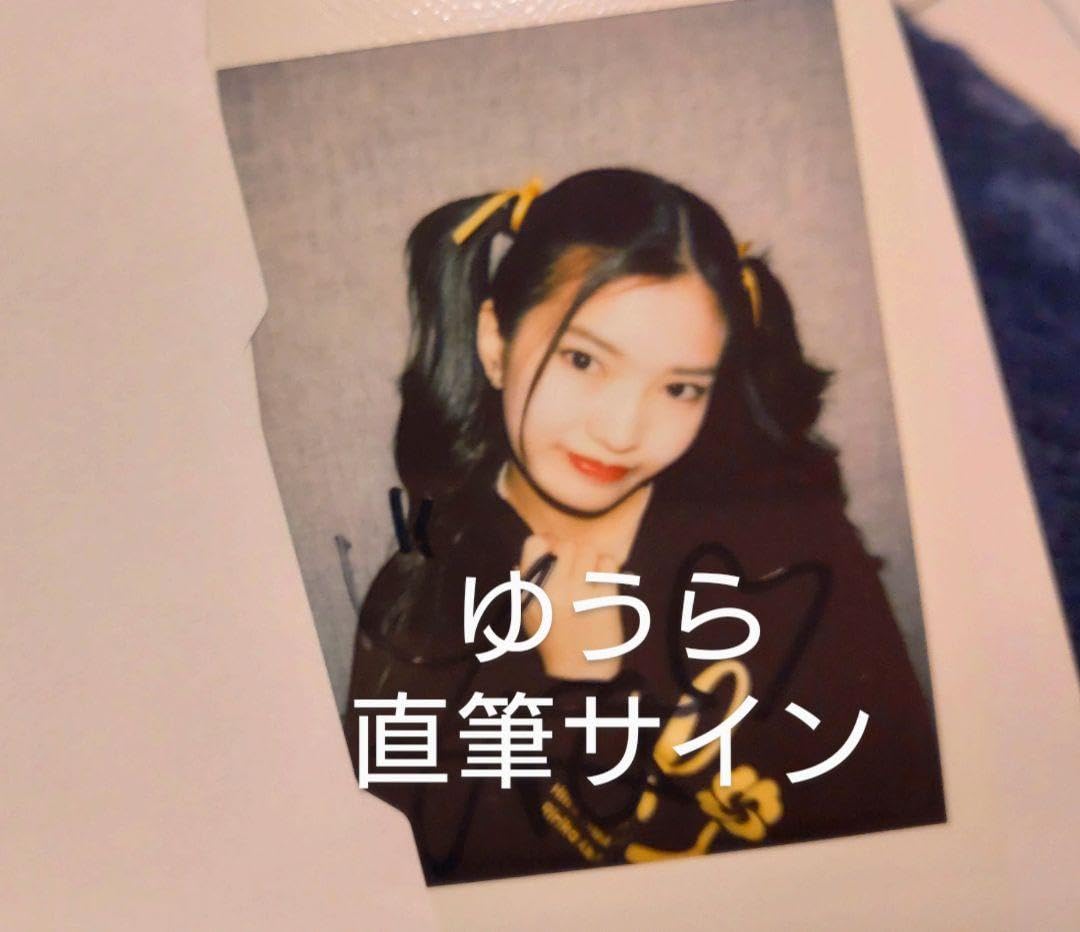 Lucky2  杉浦優來 チェキ Amazon.co.jp: 杉浦優來 リリイベ会場限定 直筆サイン入りチェキ